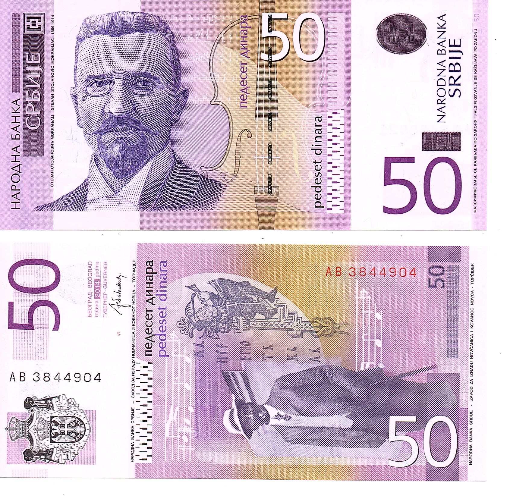 Serbia #56b 50 Dinara