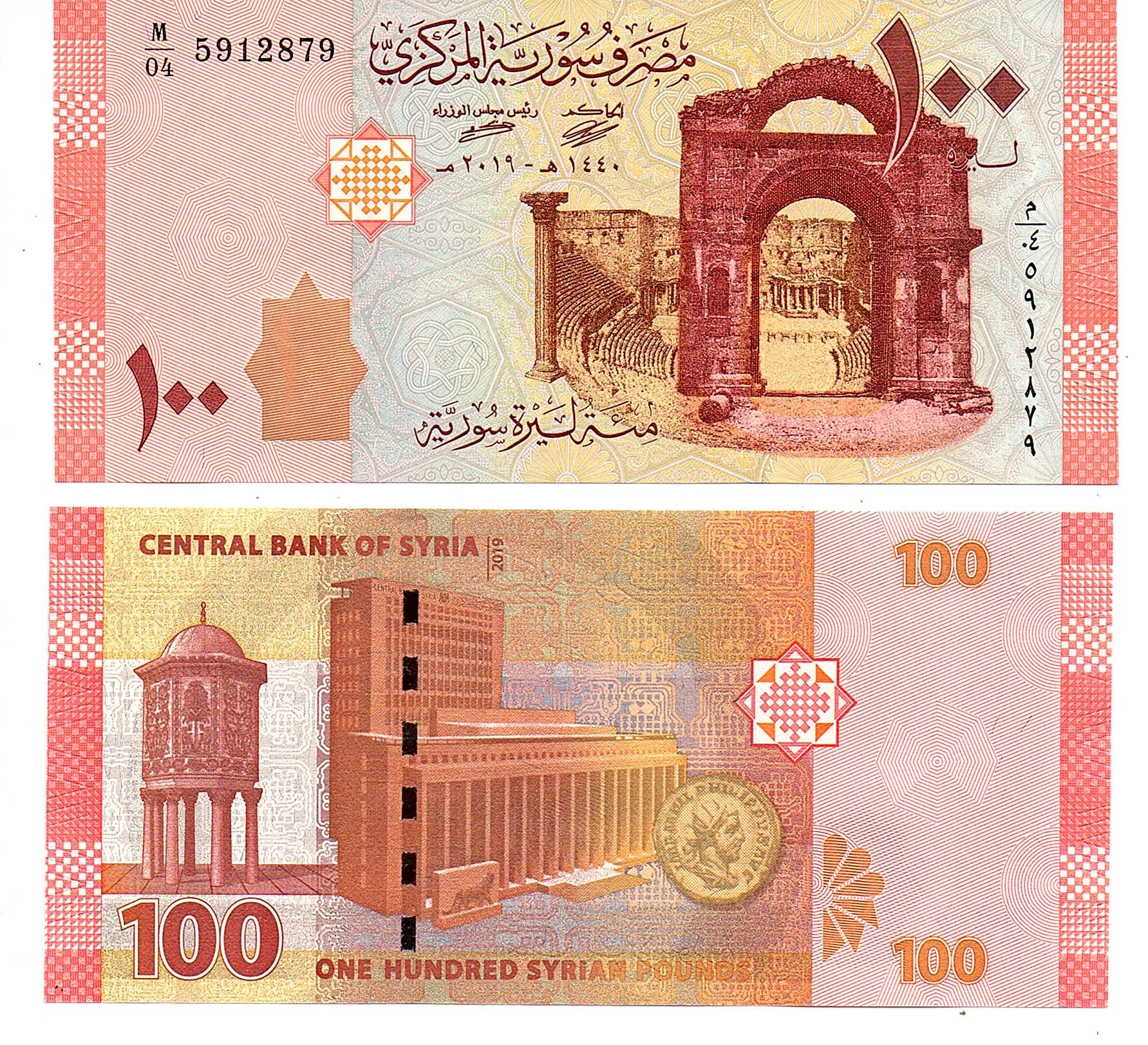 Syria #113 NEW  100 Syrian Pounds