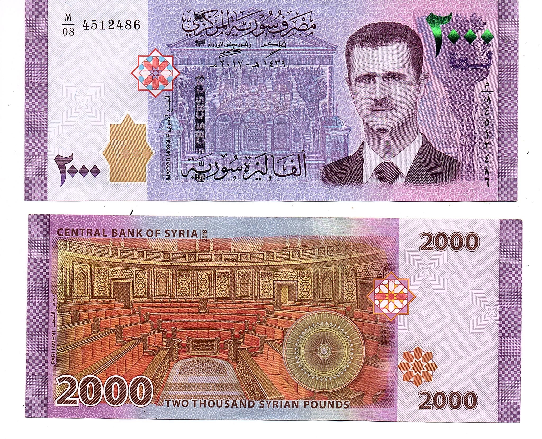 Syria #117/AU+ 2000 Syrian Pounds