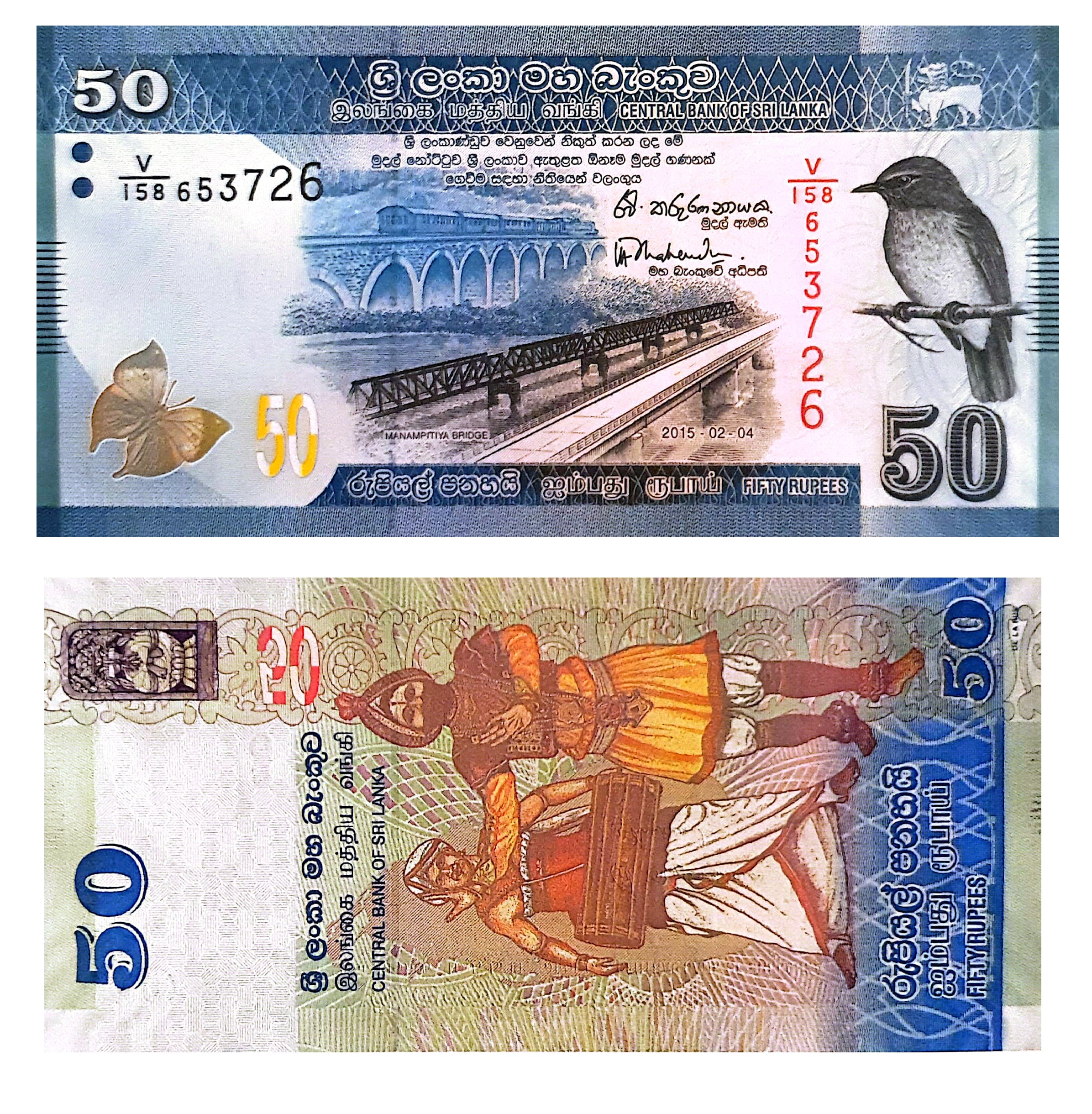 Sri Lanka #124c   50 Rupees