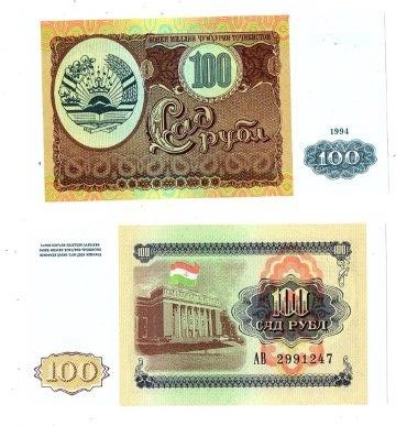 Tajikistan #6  100 Rubl