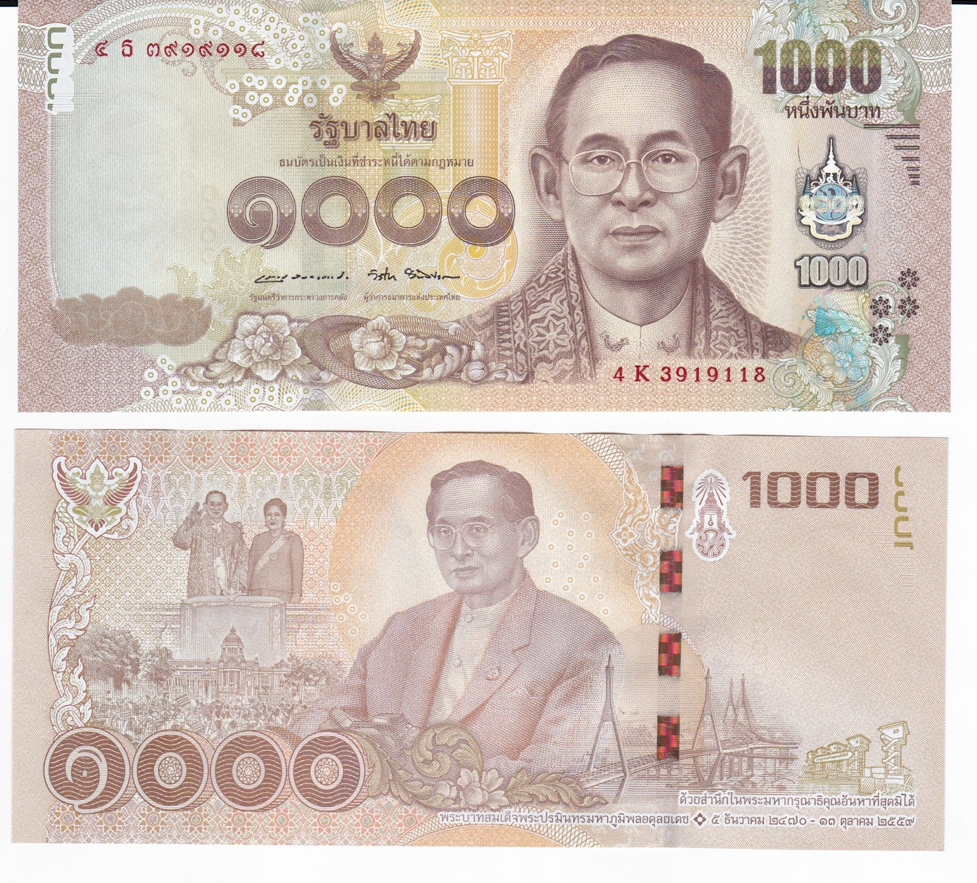 Thailand #134 1000 Baht