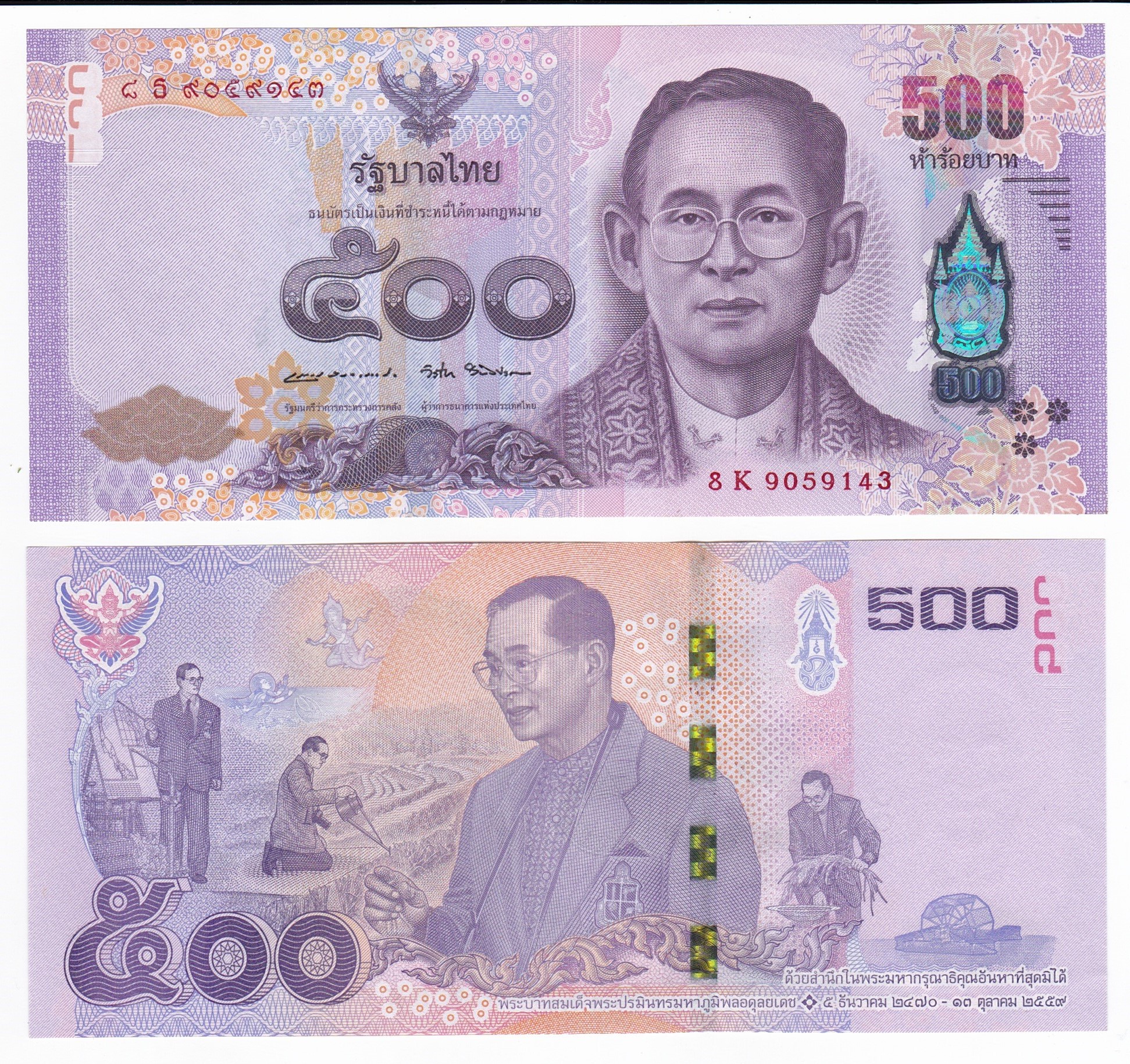 Thailand #121(3)  500 Baht
