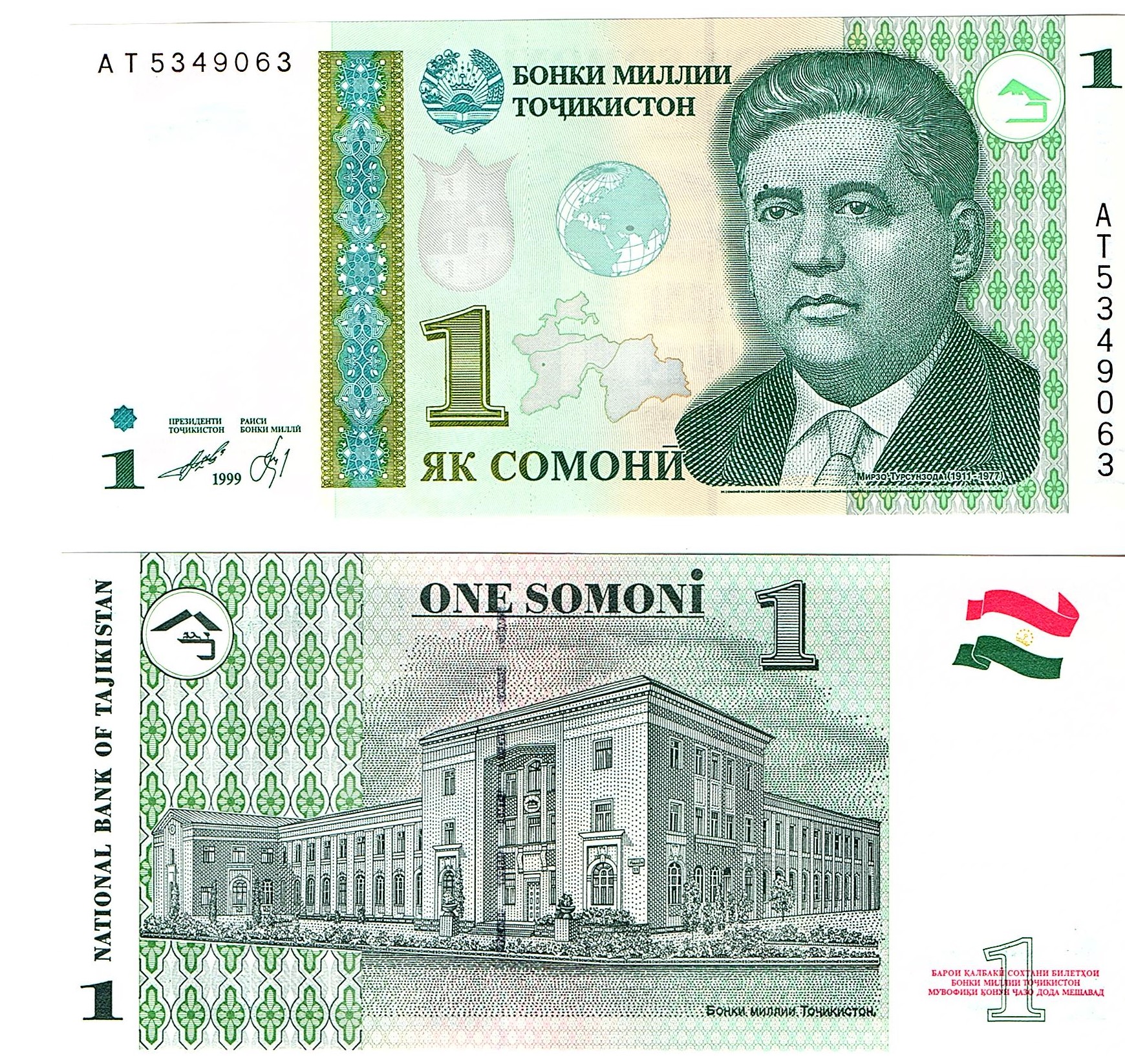 Tajikistan #14A 1 Somoni