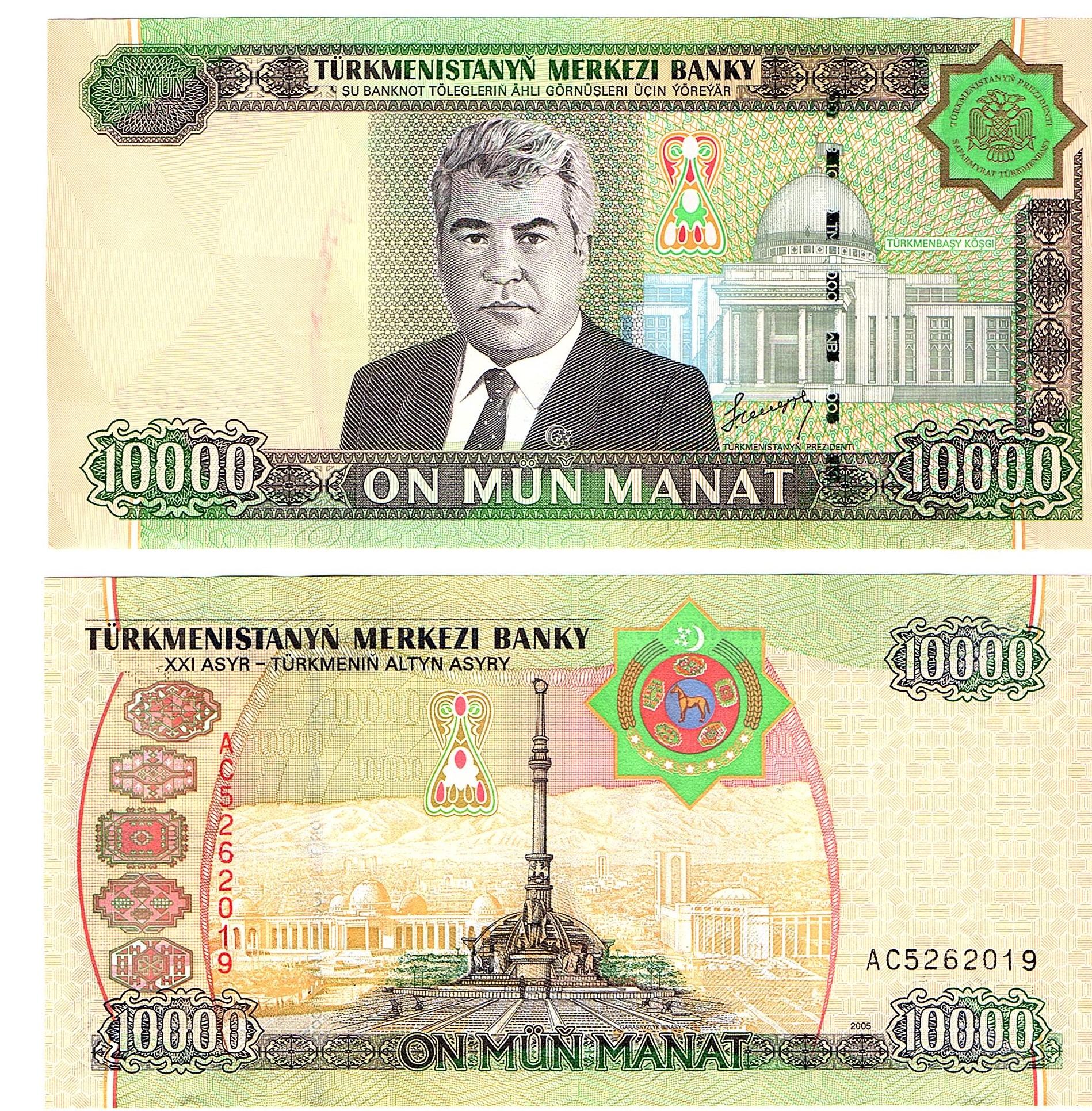 Turkmenistan #16   10,000 Manat