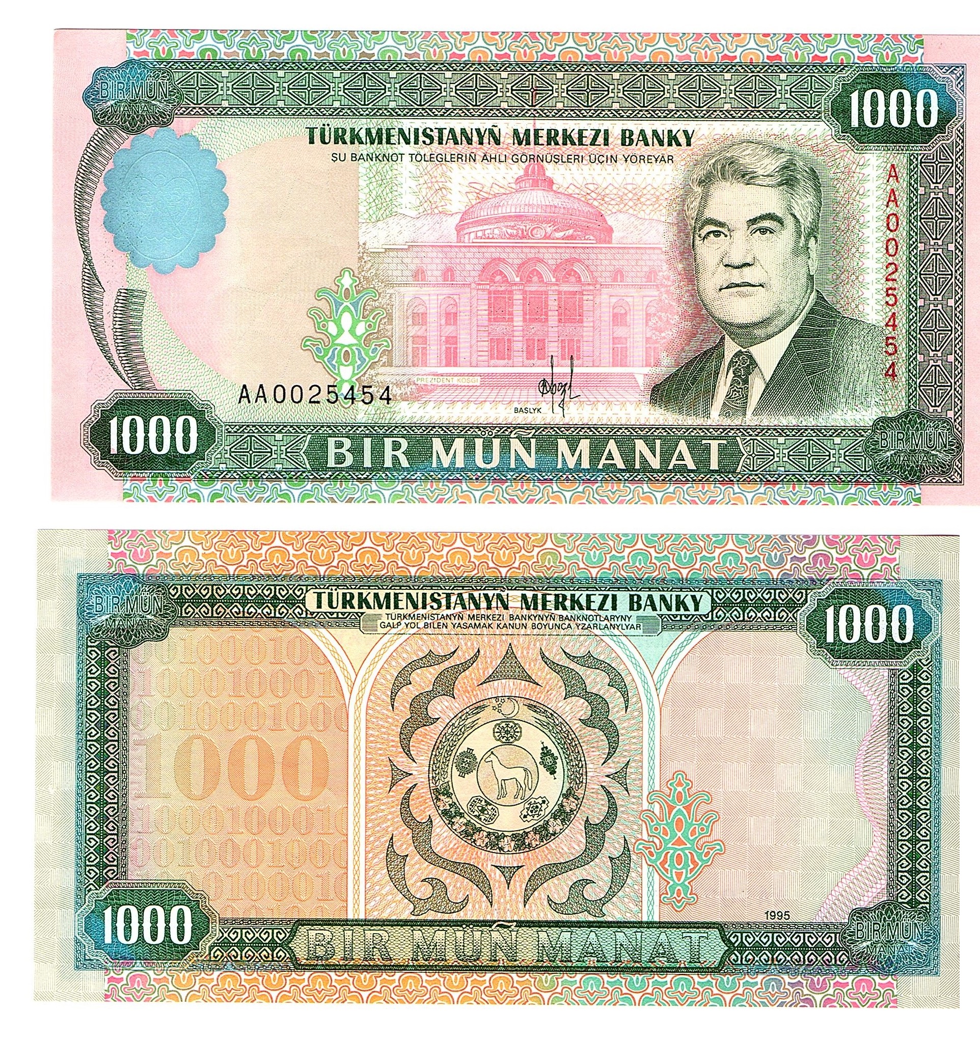 Turkmenistan #8 1000 Manat