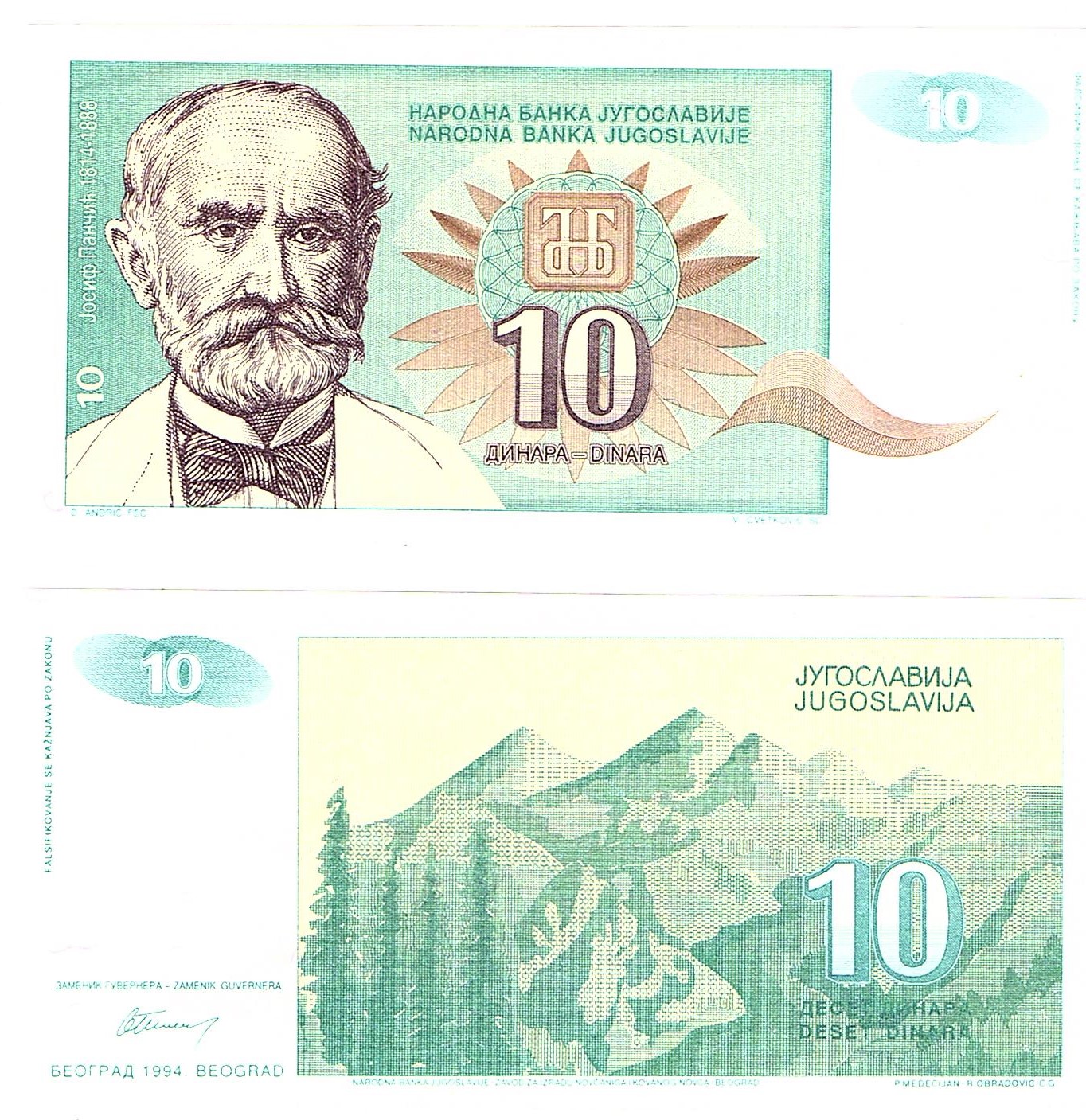 Yugoslavia #138a   10 Dinara