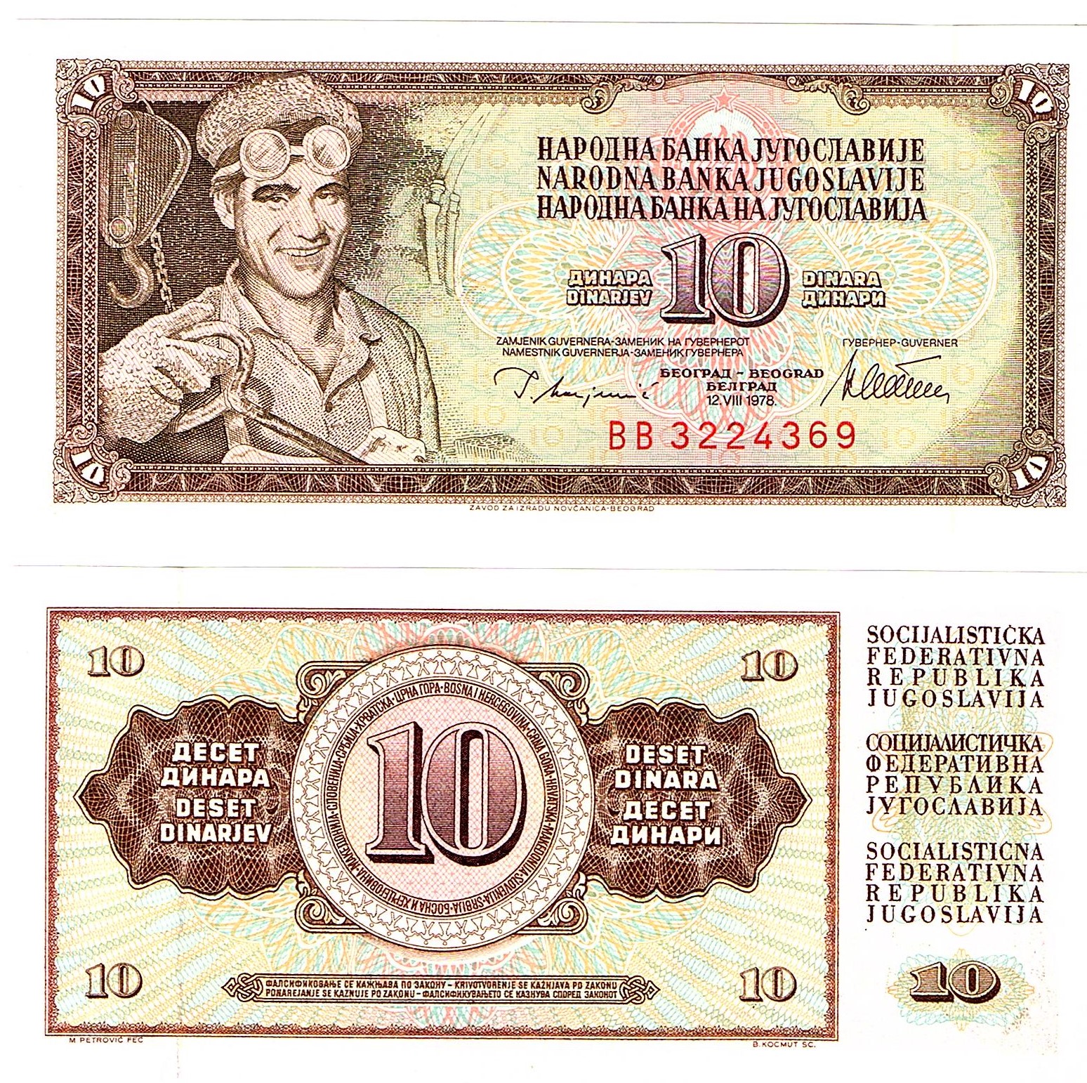Yugoslavia #87a 10 Dinara
