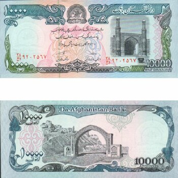 Afghanistan 63a 10 000 Afghanis Pages World Paper Money 1 30 Afghanistan 63a 10 000 Afghanis