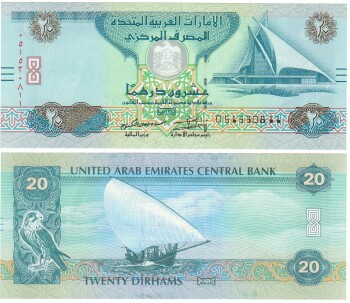 united arab emirates new 2015 issue 20 dirhams pages world paper money