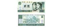China #885b 2 Yuan