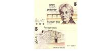Israel #38 5 Lirot