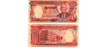 Cambodia #17A 5.000 Riels
