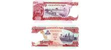 Cambodia #43a   500 Riels