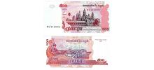 Cambodia #54b   500 Riels