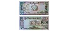 Sudan #44b  100 Sudanese Pounds