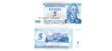 Transnistria #17   5 Rubley