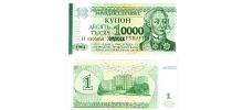 Transnistria #29  10,000 Rubley