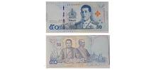 Thailand #136b   50 Baht