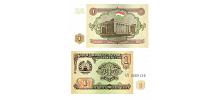Tajikistan #1 1 Rubl