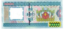Myanmar # 84 10000 kyat